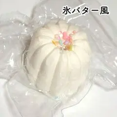 kikisquishy Sサイズ カヌレ 氷バター風
