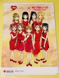 クリアファイル 「LOVE in Action×ラブライブ!サンシャイン!!」