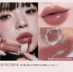 Either& Riize ウォンビン 13 リップ filter 6
