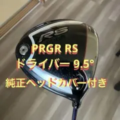 2026年最新】prgr rs5 ドライバーの人気アイテム - メルカリ