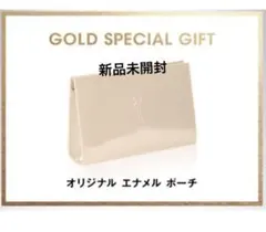 イヴサンローラン　オリジナルポーチ　ノベルティ　新品未使用・未開封