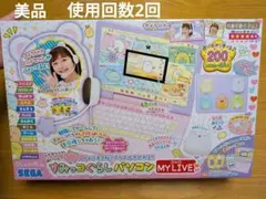 2026年最新】すみっコぐらし パソコン マイライブの人気アイテム