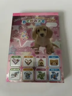 2026年最新】平成レトロ メモ帳 犬の人気アイテム - メルカリ