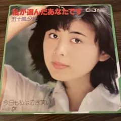 2025年最新】五十嵐夕紀の人気アイテム - メルカリ