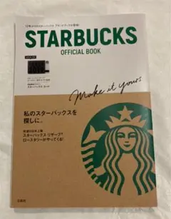 STARBUCKS OFFICIAL BOOK