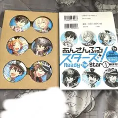 あんスタ　Ready for Star 缶バッジ
