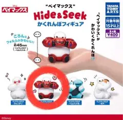 ベイマックス　かくれんぼフィギュア　ヘルメットA