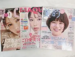 新品未読 2026年3月号 美的 MAQUIA VOCE 美容雑誌マキア最新号有