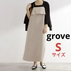 grove 洗える Aライン キャミワンピース ベージュ