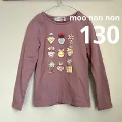 MOO NON NON 香水瓶プリント 長袖カットソー 130