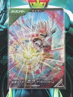 ガンバレジェンズ 宝箱キャンペーン ガヴ ケーキングフォーム LR