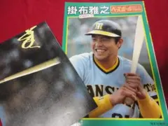 2026年最新】掛布雅之の人気アイテム - メルカリ