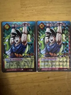 ドラゴンボールZ データカードダス D-368 復活した元気玉 キラ2枚セットのサムネイル