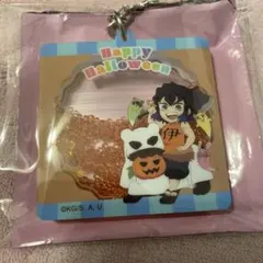 鬼滅の刃 ハロウィン シャカシャカアクキー 嘴平伊之助