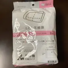 DAY+Value ふとん圧縮袋 LL 2枚入り