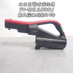 HIKOKI ハイコーキ コードレスクリーナ R 12DA 10.8v ESB - メルカリ