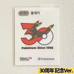ポケモン 30周年記念 ブラッキー ステッカー - メルカリ