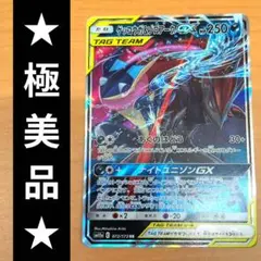 ★極美品★　ゲッコウガ&ゾロアークgx　rr　　ポケモンカードゲーム