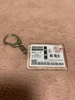 峰竜太選手サイン入りプロペラ(千社札)(刻印入り貴重品！！)競艇プロペラ 峰竜太選手サイン入りプロペラ(千社札)(刻印入り貴重品！！)競艇