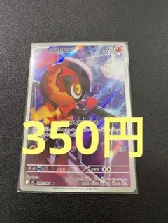 カルボウ AR MEGA 拡張パック インフェルノX 083/080 - メルカリ