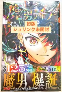 【シュリンク未開封】げんしけん特装版4冊+1セット 変幻の仮面 未開封・シュリンク付き 6BOX 発売日発送 6BOXの通販 あい