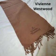 【オシャレ☆Vivienne Westwood】ブラウンマフラー　オーブ