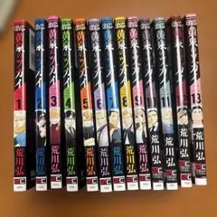 値下げ】黄泉のツガイ 1巻〜12巻 全巻初版セット 荒川弘 - メルカリ
