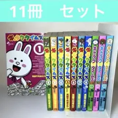 キャラクタイムズ = CHARACTER TIMES 1〜8 ゴールデン1〜3