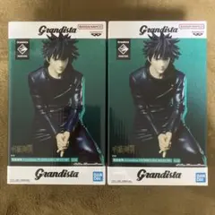 Grandista 伏黒恵 フィギュア　2体セット
