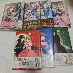 シュガーアップル・フェアリーテイル　シリーズ7冊セット