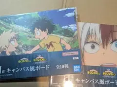 一番くじ　ヒロアカ　H賞　キャンバス風ボード　2種