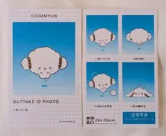 【即購入◎】こぎみゅん　証明写真風スマロイド