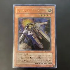 遊戯王　ビクトリーバイパーXX03 レリーフ　EOJ-JP011 y2