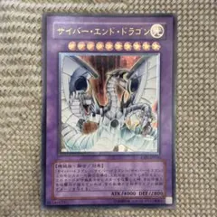 CRV-JP036】サイバー・エンド・ドラゴン レリーフ 遊戯王 - メルカリ