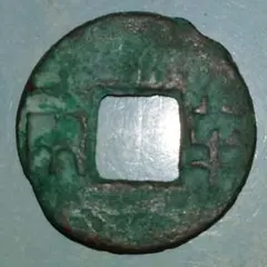 2026年最新】半両銭の人気アイテム - メルカリ