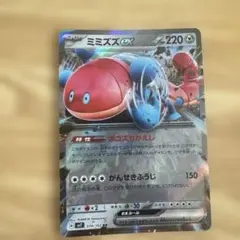 ミミズズex RR SV7 ステラミラクル 074/102 - メルカリ