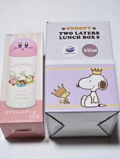 スヌーピーのステンレスランチボックスと　星のカービィ　ステンレスボトル　　２点