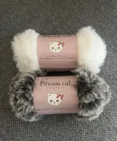 ドリームキャット　21番&24番　セリア　毛糸　2玉セット