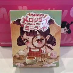 新品・未開封】メロジョイ ミニランド 替え袋 - メルカリ