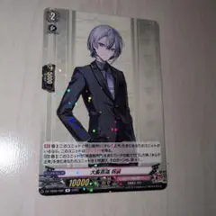 大慶直胤　ヴァンガード　匿名配送