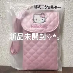 ハローキティ ミニショルダー ピンク　当たりくじ　サンリオ　ショルダーバッグ