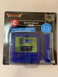ドラゴンクエスト　ふくびき所スペシャル　C賞サウンドブロック　レベルアップ