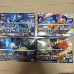 ポケプラ　4体セット　メガシンカ体　メガリザードンX、Y、ルカリオ、バシャーモ