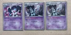 ゴミチル　ゴチルゼル　EBBのサムネイル