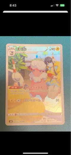 2025年最新】モココCHRの人気アイテム - メルカリ
