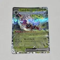 フォレトスex RR SV4a シャイニートレジャーex 009/190