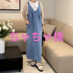 ちゃちゃ様専用ページ