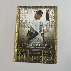 山本由伸 オリックス・バファローズ BBMカード 2021
