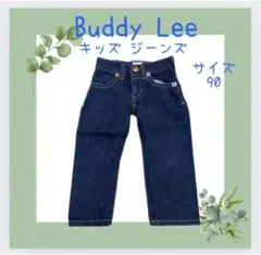 Buddy Lee キッズジーンズ