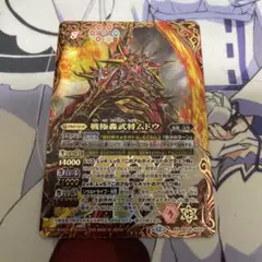 バトスピ　戦国轟武将ムドウ